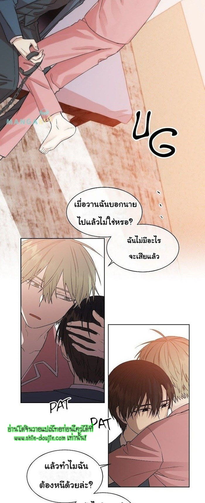 Circle Trap EP 7